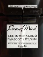 Лот: 3177868. Фото: 3. Пылесос автомобильный. Авто, мото, водный транспорт