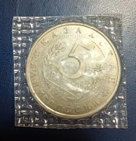 Лот: 24963716. Фото: 2. 5 рублей 1992 Ясави пруф. Монеты