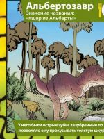 Лот: 20552430. Фото: 2. Настольная игра мир Динозавров. Игрушки