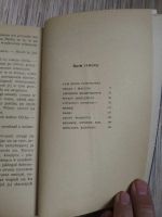 Лот: 25738428. Фото: 4. Книга на польском языке Богдан...