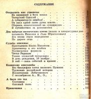 Лот: 15110895. Фото: 2. Аристов Вячеслав - Казанские находки... Искусство, культура