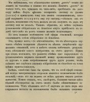 Лот: 20067187. Фото: 8. Этнографическое обозрение * Годовой...