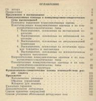 Лот: 19679664. Фото: 3. Чахоян. Синтаксис диалогической... Литература, книги