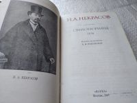Лот: 19438174. Фото: 2. Некрасов, Н.А. Стихотворения 1856... Литература, книги