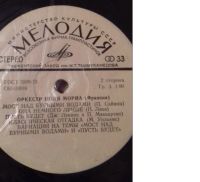 Лот: 15198524. Фото: 2. Виниловая пластинка Оркестр Поля... Коллекционирование, моделизм