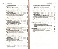 Лот: 15198685. Фото: 5. Фаусто Паньямента - Цветопунктура...