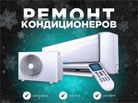Лот: 22178762. Фото: 2. Ремонт и обслуживание кондиционеров. Ремонт и настройка техники, оборудования
