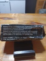 Лот: 19705198. Фото: 2. Коммутатор уаз ,газ. Автозапчасти
