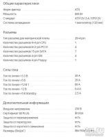 Лот: 13715885. Фото: 2. Блок питания Блок питания AeroCool... Комплектующие