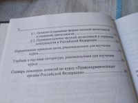 Лот: 17462106. Фото: 5. Правоохранительные органы Российской...