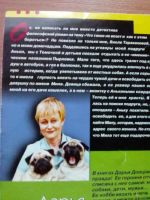 Лот: 10984974. Фото: 2. Донцова. Концерт для колобка с... Литература, книги