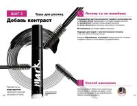 Лот: 15842118. Фото: 5. Тушь для ресниц "Полный спектр...