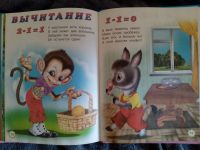 Лот: 25116913. Фото: 7. Ирина Гурина - Азбука, Букварь...
