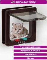 Лот: 18911811. Фото: 2. Дверца для животных/ Дверь для... Животные и уход