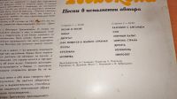 Лот: 18310200. Фото: 7. " Колокола " большая пластинка...