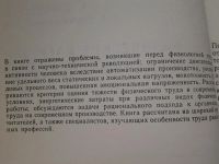 Лот: 5140493. Фото: 2. В.П. Загрядский, З.К. Сулимо-Самуйлло... Медицина и здоровье