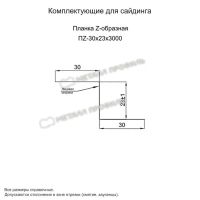 Лот: 24037727. Фото: 2. Планка Z-образная 30х23х3000... Отделочные материалы