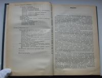 Лот: 16664680. Фото: 4. Кардашов Д.А. Петрова А.П. Полимерные... Красноярск