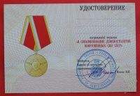 Лот: 1546326. Фото: 3. (№111) медаль "В ознаменование... Коллекционирование, моделизм