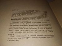Лот: 15150588. Фото: 3. Разведка штокверковых месторождений... Литература, книги