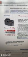 Лот: 20760708. Фото: 2. Частотный преобразователь Delta... Электрооборудование