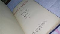 Лот: 10643519. Фото: 2. Карел Чапек. Рассказы, очерки... Литература, книги