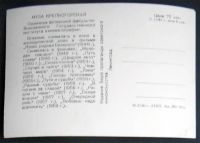 Лот: 7357225. Фото: 2. Открытка артисты кино Муза Крепкогорская... Открытки, билеты и др.