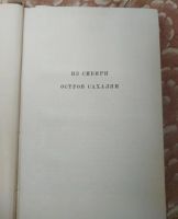Лот: 16281771. Фото: 6. Книги А.Н. Чехов