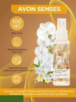 Лот: 25630850. Фото: 5. Avon Освежающий лосьон-спрей для...