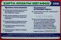 Лот: 21089613. Фото: 2. (№4522) карта экспресс-оплаты... Открытки, билеты и др.