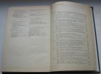 Лот: 20589622. Фото: 3. Никитин А.А. Теоретические основы... Литература, книги