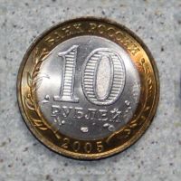 Лот: 4127972. Фото: 2. 10 рублей 2005 Республика Татарстан. Монеты