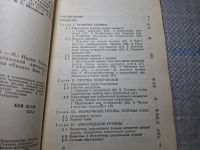 Лот: 24947920. Фото: 4. Oz. (4092313) Введение в теорию...
