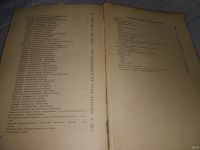 Лот: 18484863. Фото: 4. Генкель П.А., Кудряшов Л.В. Ботаника... Красноярск