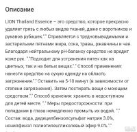 Лот: 12739151. Фото: 3. Средство для стирки пятновыводитель... Домашний быт