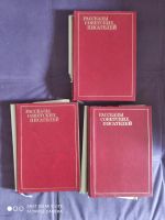 Лот: 23337296. Фото: 2. Рассказы советских писателей.3... Литература, книги