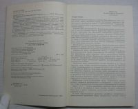 Лот: 17055092. Фото: 3. Цыпин И.И. Белые износостойкие... Литература, книги