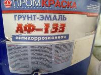 Лот: 20859972. Фото: 3. Грунт- эмаль, желтая. АФ-133. Строительство и ремонт