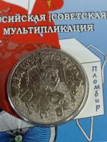 Лот: 19025915. Фото: 2. 25 рублей 2019 г. Дед Мороз и... Монеты