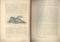 Лот: 22530385. Фото: 7. История развития жилища кочевых...