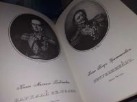 Лот: 16867924. Фото: 3. Биографии российских генералиссимусов... Красноярск