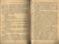 Лот: 10553. Фото: 2. альманах юмористов Шиповник .год... Литература