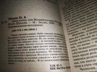 Лот: 18150971. Фото: 6. Одним лотом 5 детективов Юлии...