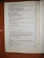 Лот: 15260762. Фото: 4. А. В. Григорян Руководство к практическим... Красноярск