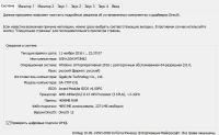 Лот: 8535782. Фото: 4. Настольный ПК. 3 CPUs, 4 Gb, GeForce... Красноярск