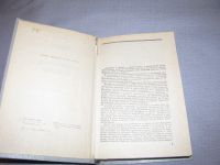 Лот: 14301138. Фото: 2. книга Анн и Серж Голон Анжелика... Литература, книги