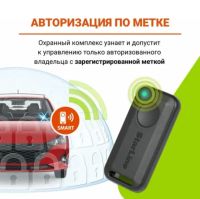 Лот: 20910349. Фото: 3. Сигнализация Starline S96v2 BT... Авто, мото, водный транспорт