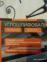 Лот: 21588912. Фото: 2. Болгарка ушм новая. Инструмент и расходные
