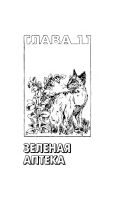 Лот: 19968913. Фото: 14. Непомнящий Николай - 200 Кошачьих...