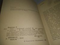 Лот: 25437764. Фото: 2. (3092321)Окно с затейливой резьбой... Искусство, культура